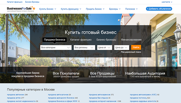 реклама на BusinessesForSale